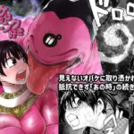 オバケはピンク好き(二十三時終業) [d_465654]