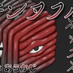 テンタクルボックス(あらかじ) [d_465701]