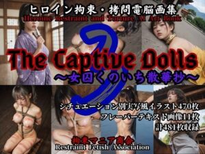 ヒロイン拘束・拷問電脳画集 The Captive Dolls 3 〜女囚くのいち散華抄〜(拘束マニア商会) [d_465788]