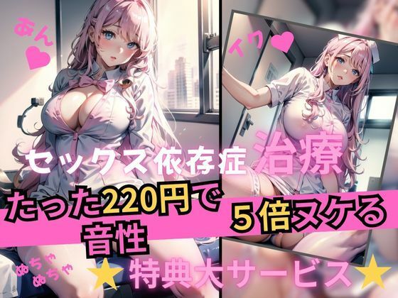 【巨乳女医のセックス依存症治療】持ってはいけない関係性！院内でセックスしまくり！(ヤンバリッシュ) [d_466088]