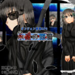 永遠の罪鴉(mystic night) [d_466397]