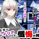 シスターレイリアと懺悔の時間(鼻血工房) [d_466706]