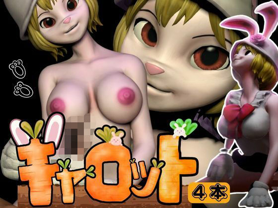 【総集編】ケモナーウサギ人間キャロットを捕まえたから調教して見世物にしてやった【動画4本】(異世界転生) [d_466856]