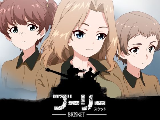 ブーリースケット-BRISKET-(低山泊) [d_466960]