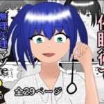 催●術で無理矢理Mにされた男2〜ドS女教師編〜(焼き芋さん) [d_467313]