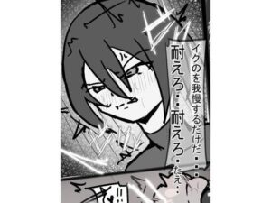 斬撃の団長2(悪目) [d_467677]