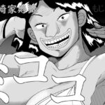 坂崎家寿録ミココ(もじゃ夫) [d_468163]