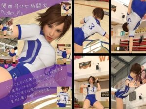 関西弁の女性格闘家Volley（バレー）-01(Ozone_Layer) [d_468295]
