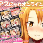 あすにゃんオンライン！(I) [d_196369]