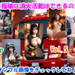 あげマン全開！パコ福娘 Vol.5(AI画像チャレンジャー) [d_317841]