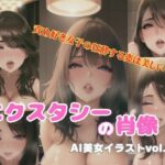 AI美女イラストvol.41エクスタシーの肖像(AI Girls Creation) [d_327985]
