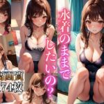 水着のままでしたいの？ 〜高画質、水着女子174人〜(ミルクキング2) [d_357773]