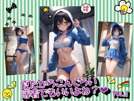 夏だからこんぐらい薄着でもいいよね？VOL.1(進撃の腐女子) [d_371986]