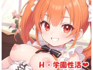 H・学園性活 sp.79(眠り屋) [d_374332]