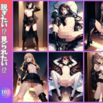 脱ぎたい！？見られたい！？貧乳な露出狂の女神たちを発見！！(蟹江西) [d_377091]