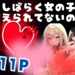 しばらく女の子に 甘えられてないの(富裕浮遊) [d_380218]