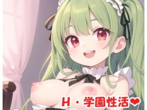 H・学園性活 sp.83(眠り屋) [d_380727]