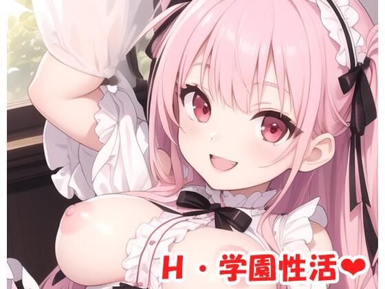 H・学園性活 sp.84(眠り屋) [d_382486]