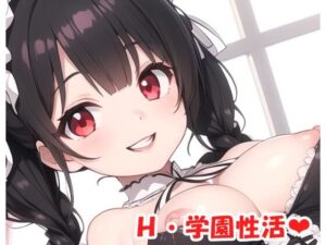 H・学園性活 sp.86(眠り屋) [d_384421]