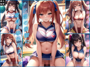 僕の初体験は夕日が綺麗でした(官能的記憶) [d_386389]