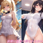 後輩は童貞の僕をからかいます(官能的記憶) [d_386395]