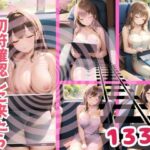 切符確認しに来たら 魔が差してしまい…(17さく) [d_386412]