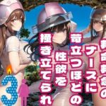 救命救急の ナースに 苛立つほどの 性欲を 掻き立てられ(楽24) [d_387541]