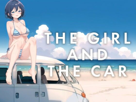 夏の彼方へ 〜少女と車と海と〜(PeachPoint) [d_387760]