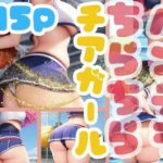 パンチラ ちらちらチアガール(666666) [d_388274]