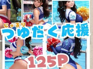 じゅるりつゆだく応援(楽24) [d_388283]