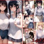 今からめちゃくちゃにします(艶技網羅) [d_388363]