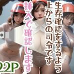 生存確認をするよう上からの司令です 挿入で確認します(秋桜32) [d_389270]