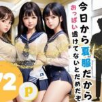 今日から夏服だから おっぱい透けてないとだめだぞ(15) [d_390188]