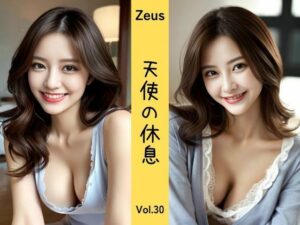 Zeus 〜天使の休息〜 Vol.30(DreamAI@AI美女yellow) [d_392813]