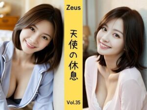 Zeus 〜天使の休息〜 Vol.35(DreamAI@AI美女yellow) [d_392889]