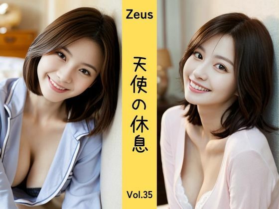 Zeus 〜天使の休息〜 Vol.35(DreamAI@AI美女yellow) [d_392889]