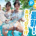 最新！ あけっぴろげ(松竹梅15) [d_394232]