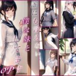 誰にも言えない(エデンのエンジン) [d_401396]