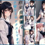 生徒達と日替わりセックスしています(エデンのエンジン) [d_401402]