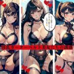 淫乱ガーターベルト美女たちの誘惑(AI美女LABO.8) [d_412462]