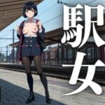 駅にいた女たち(ぬらりひょん) [d_413350]