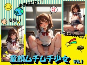 童顔ムチムチ少女VOL.1(panpanyama2) [d_413470]