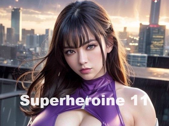 美麗スーパーヒロイン 第11集(DA Fantasy) [d_416923]