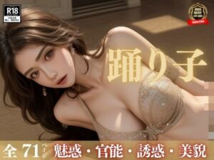 職業踊り子！！！！マジで美女しかいないんだけど、それだけじゃなくてみんなエロすぎて最高のパーティーに！(大空ココア) [d_423502]