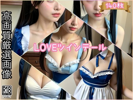 LOVEツインテール(えっちな狸顔) [d_423518]