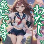 「わたし、とっても急いでいます」(えっろい神様) [d_429887]