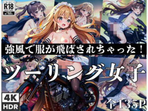 ツーリング女子「強風で服が飛ばされちゃった！」(サンタさん) [d_434901]