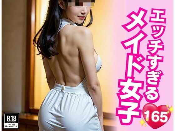 エッチな私は嫌いですか？？綺麗なだけじゃない僕のメイド！！(きみの恋人) [d_435103]