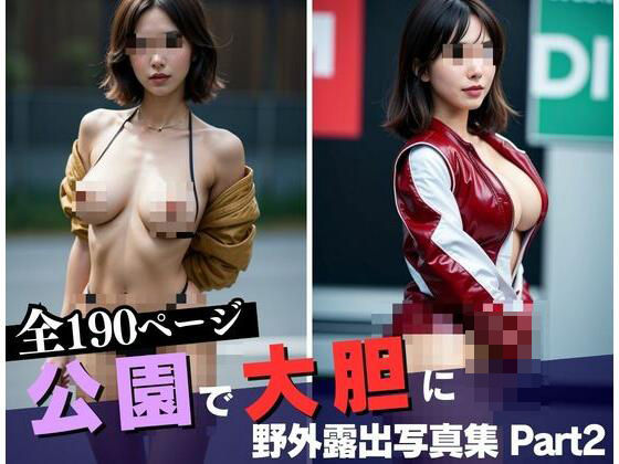 SNSで話題のエロ可愛いコンカフェ嬢が大胆に公園でおねだりしてきた！！！さらにはそのままエッチな誘惑を・・・！！(エリンギ倶楽部) [d_435751]