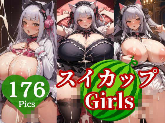 可愛いJDが男の悩みを聞いてスイカよりでかいおっぱいを見せてくれた・・・当然揉まれて最後には興奮して挿入され喘ぎまくり中出しされる！！！(KOTORI) [d_435757]